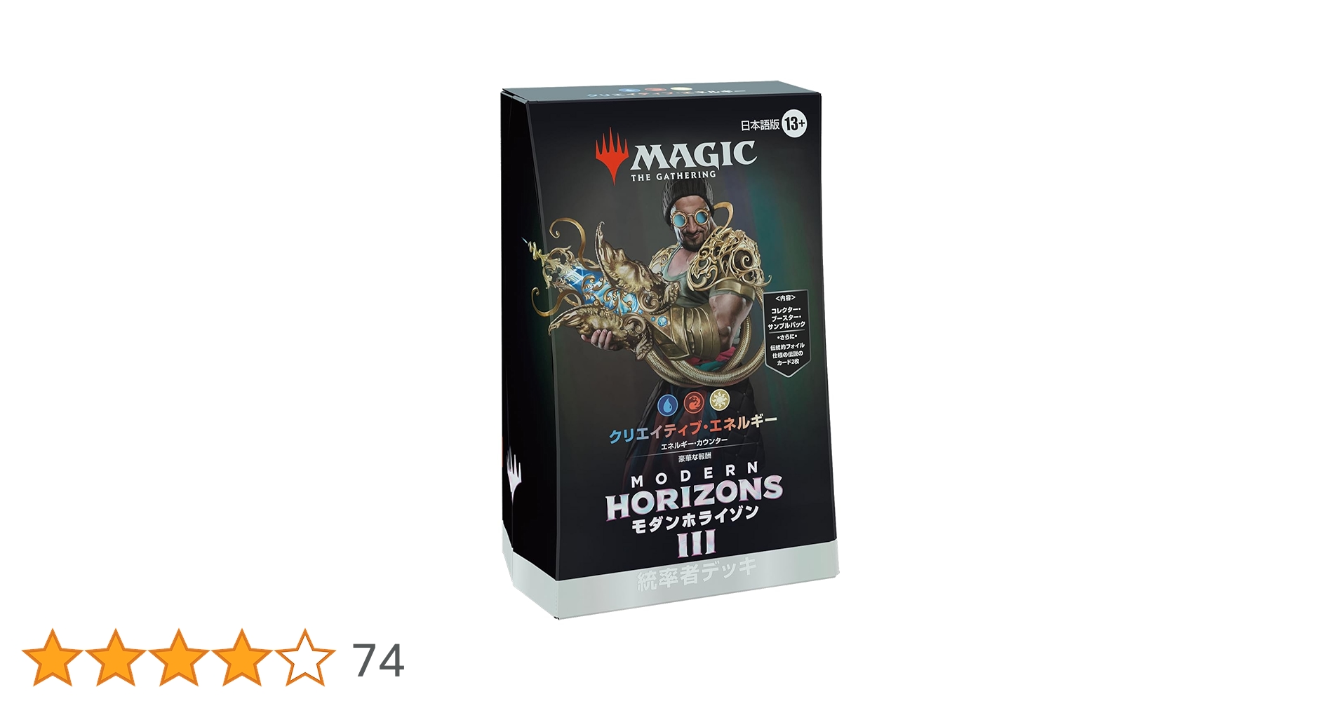 日本語版【未開封】統率者デッキ　モダンホライゾン3 クリエイティブエネルギー Amazon.co.jp: マジック：ザ・ギャザリング モダンホライゾン3